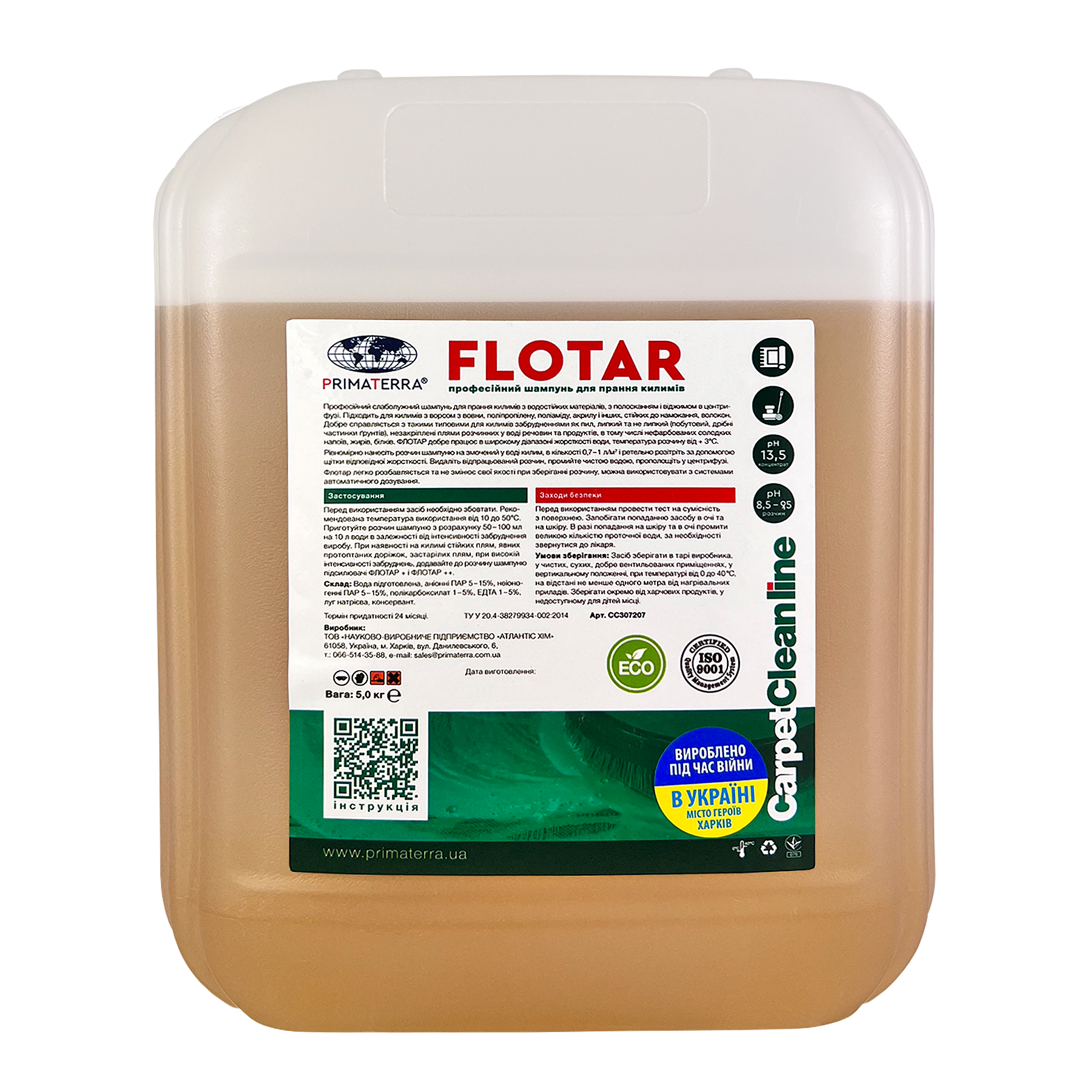 Шампунь для стирки ковров Primaterra Flotar 5 кг (CC307207)