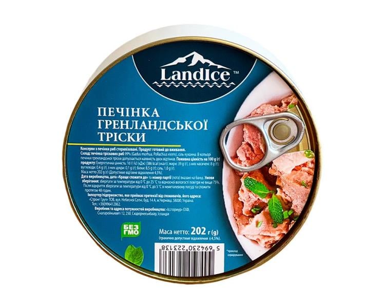 Печень гренландской трески Landice 202 г