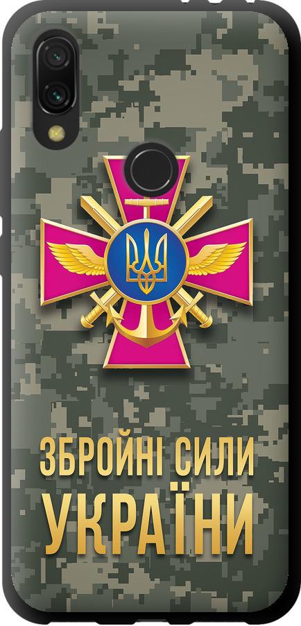 Чехол на Xiaomi Redmi 7 ЗСУ (5269b-1669-42517)