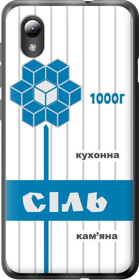 Чехол на ZTE Blade A3 2019 Соль UA (5625u-2462-42517)