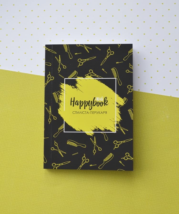 Блокнот фірмовий Happybook стиліста-перукаря