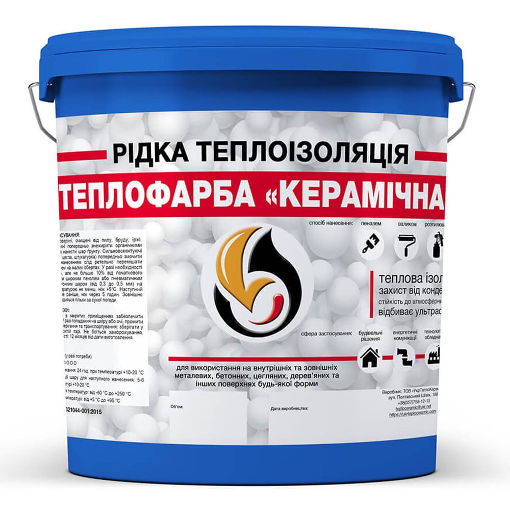 Краска для утепления любых поверхностей Skyline керамическая 10 л Синий (621396068ba7dc6c59648bec) Краска для утепления любых поверхностей Skyline керамическая 10 л Синий (621396068ba7dc6c59648bec)