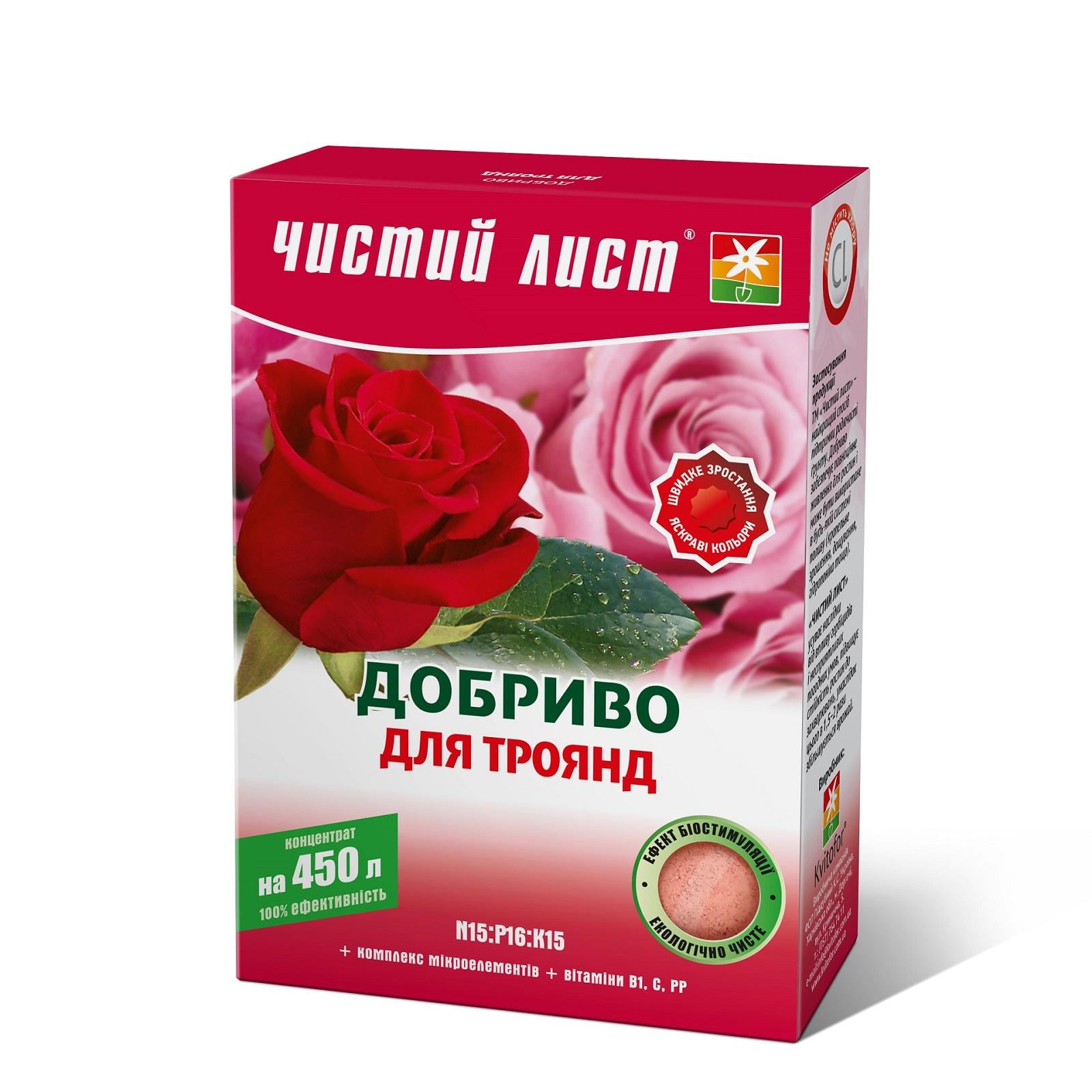 Добриво для троянд Чистий лист 300 г 5 шт. (08348ab8)