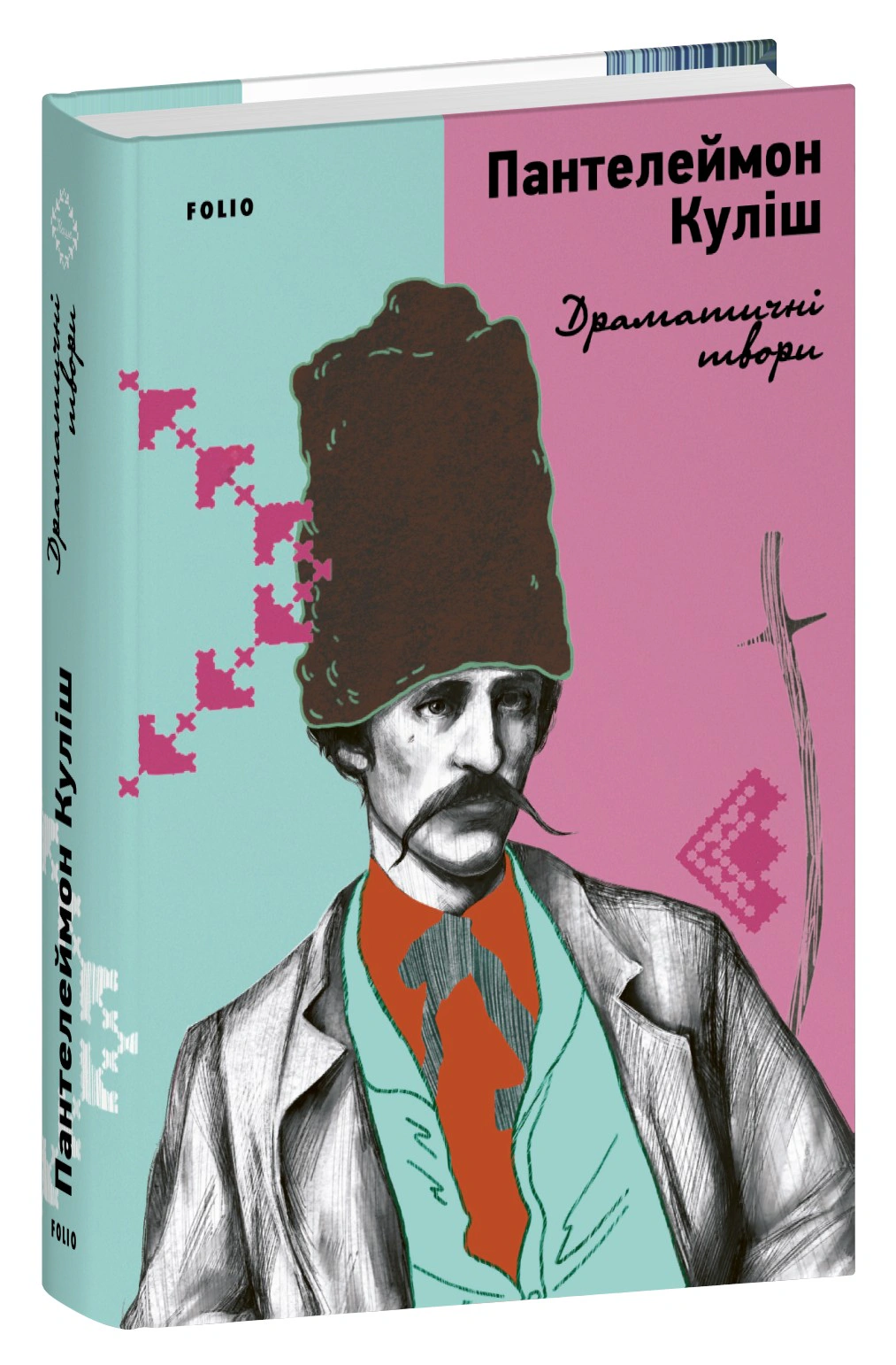 Книга Пантелеймон Куліш "Драматичні твори" 9786175519196 Книга Пантелеймон Куліш "Драматичні твори" 9786175519196