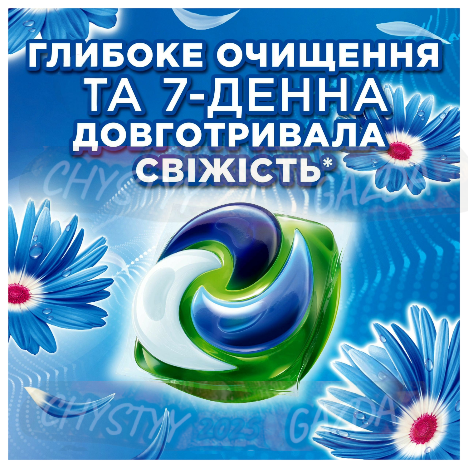 Капсулы для стирки Ariel PODS UNIVERSAL Lenor Unstoppables 19 шт. (AR8882) - фото 2 Капсулы для стирки Ariel PODS UNIVERSAL Lenor Unstoppables 19 шт. (AR8882) - фото 2