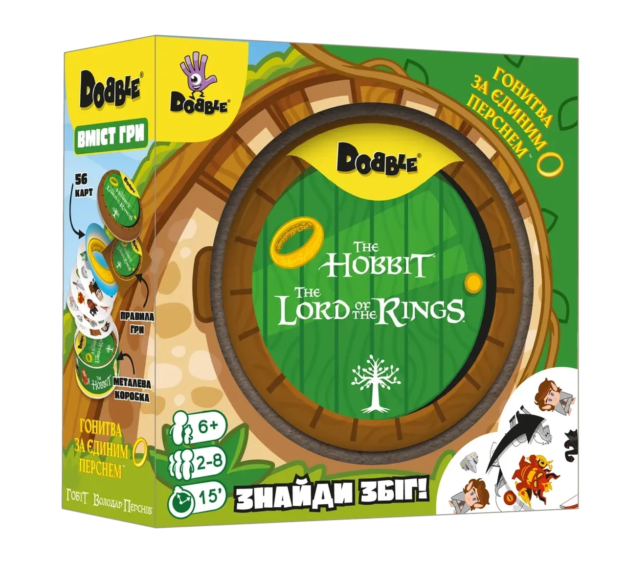 Настольная игра "Доббль Володар Перснів і Гобіт" (2783481103)