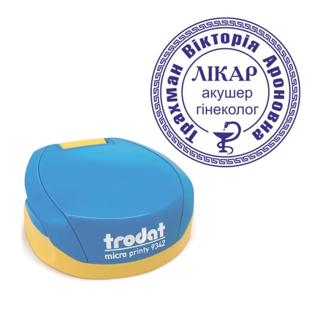 Печатка Лікаря на кишеньковому оснащенні Trodat Micro Printy 9342 d 30 мм Синьо-жовтий (Л4/9342/BY)