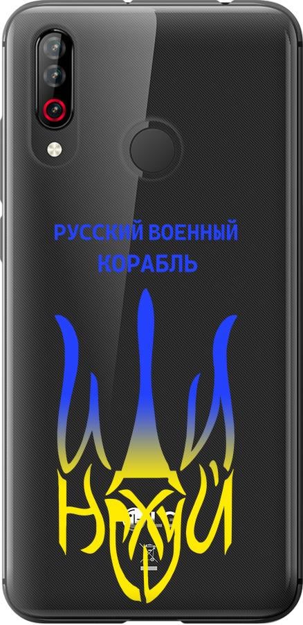 Чехол на LG W30 Русский военный корабль иди на v7 (5261u-1785-42517)