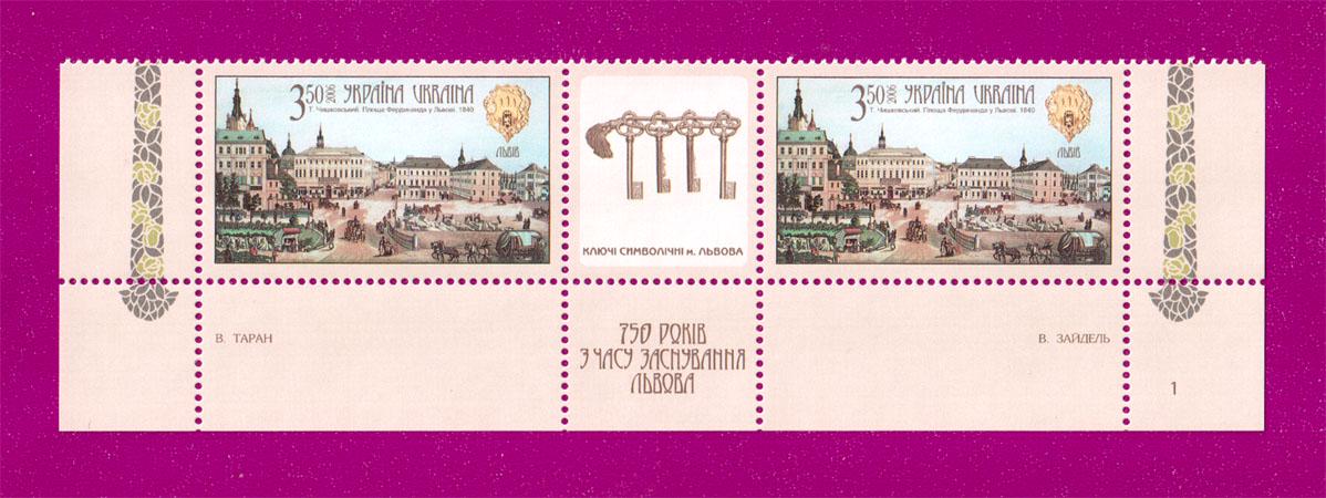 Почтовые марки Украины 2006 года низ листа Площадь Фердинанда во Львове (200650006)
