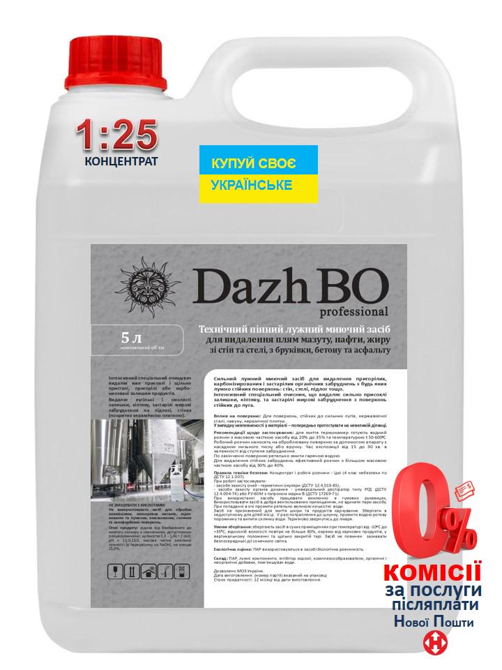 Моющее средство для удаления пятен мазута с потолка/стен/мостовой ДажБО 1:25 5 л - фото 3 Моющее средство для удаления пятен мазута с потолка/стен/мостовой ДажБО 1:25 5 л - фото 3