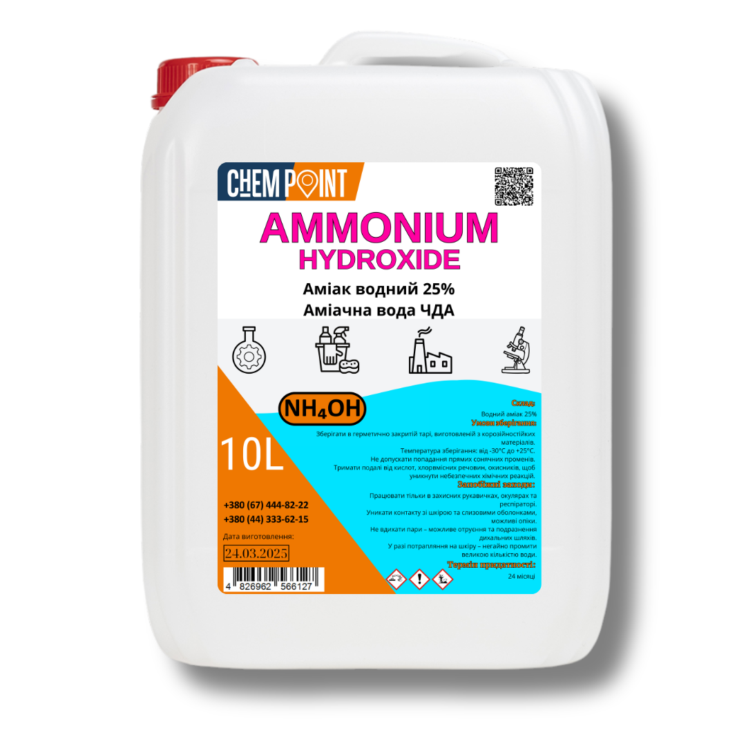 Аммиак водный 25% ЧДА ChemPoint 10 л  (AH-10)