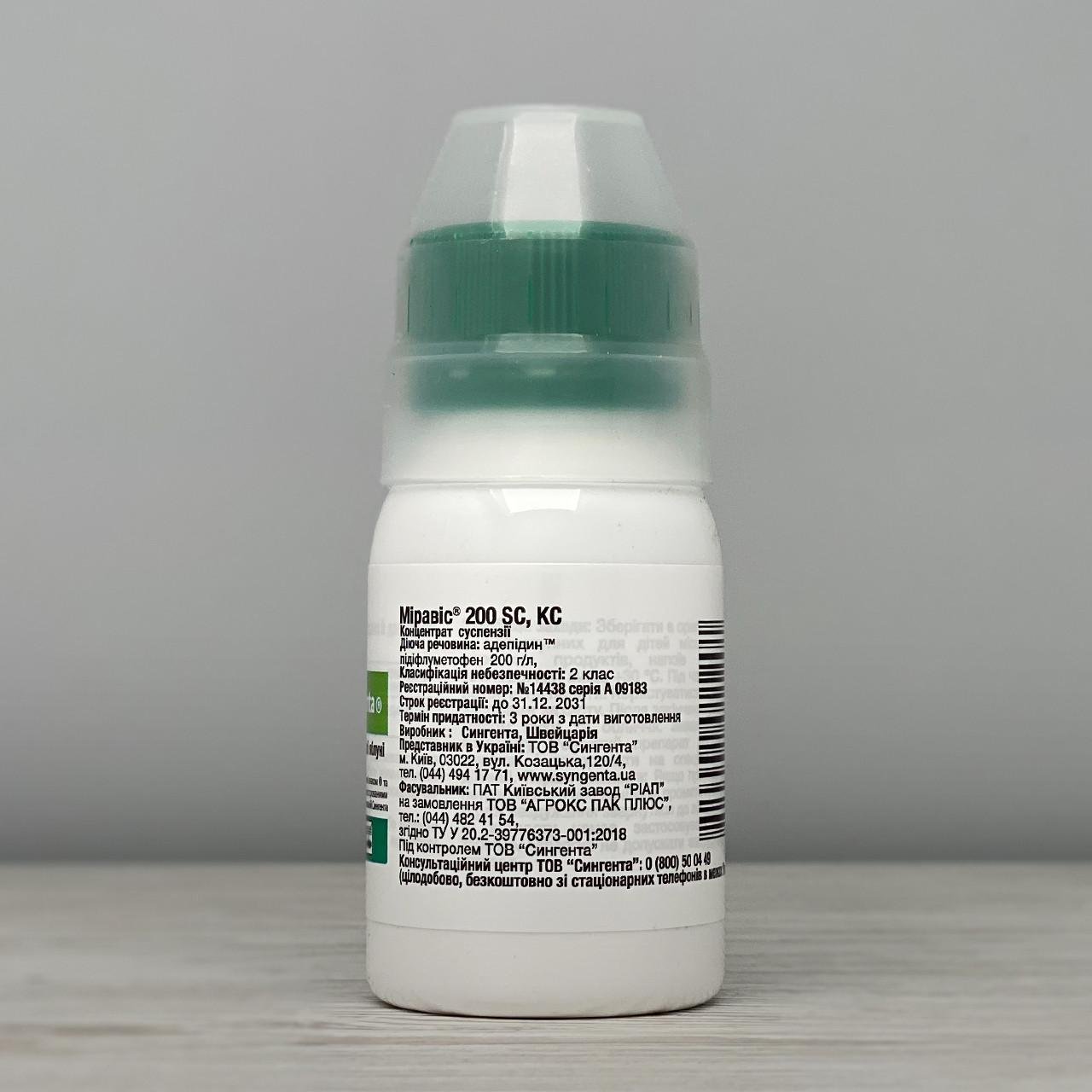 Фунгицид Syngenta Миравис 45 мл (1922) - фото 2