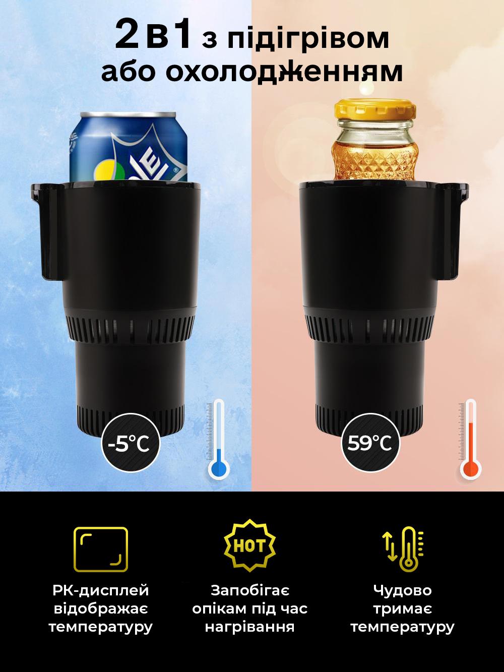 Подстаканник автомобильный с подогревом/охлаждением 36W Черный (e8fdced5) - фото 4