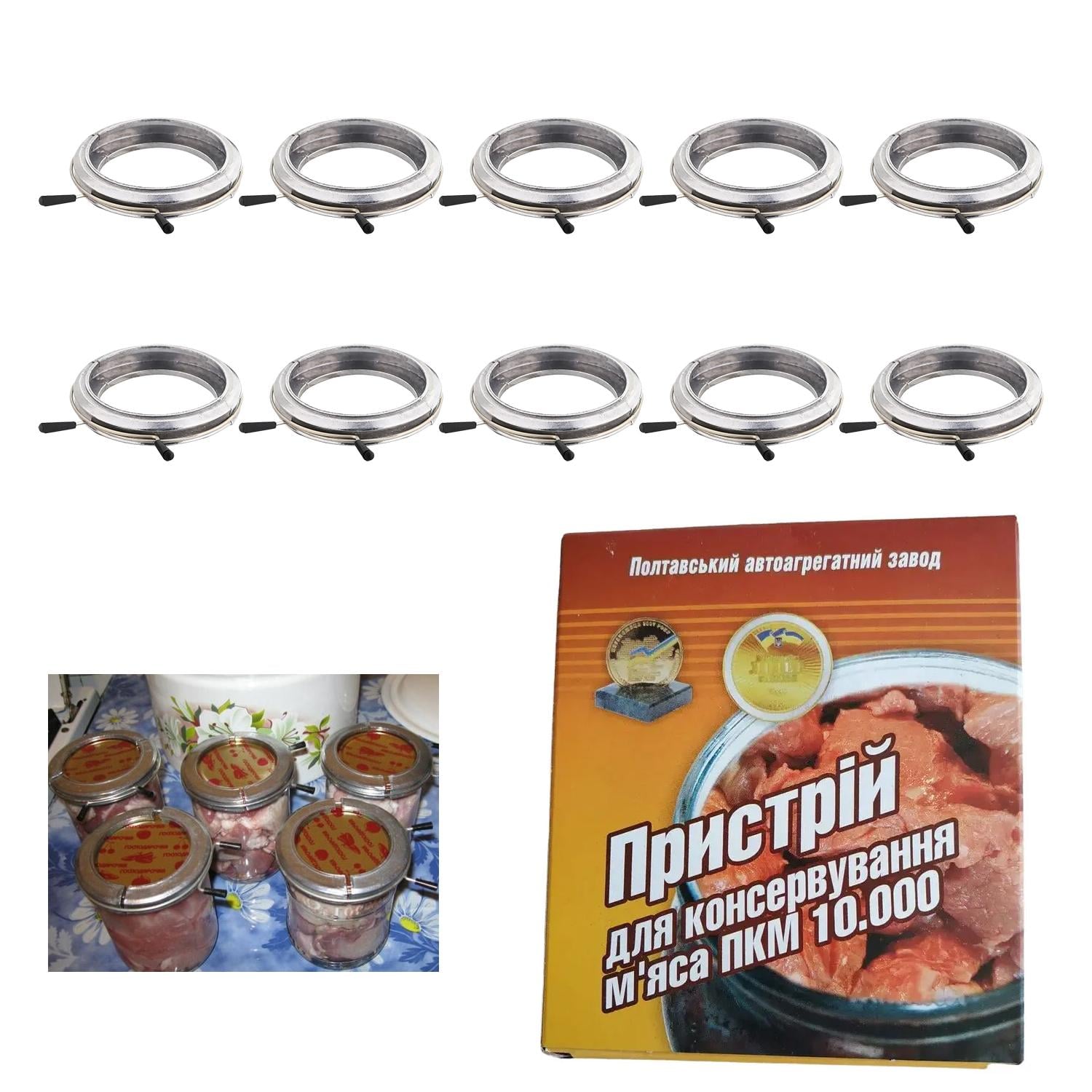Набор для консервирования мяса ПААЗ 10 шт. (1720913108) Набор для консервирования мяса ПААЗ 10 шт. (1720913108)