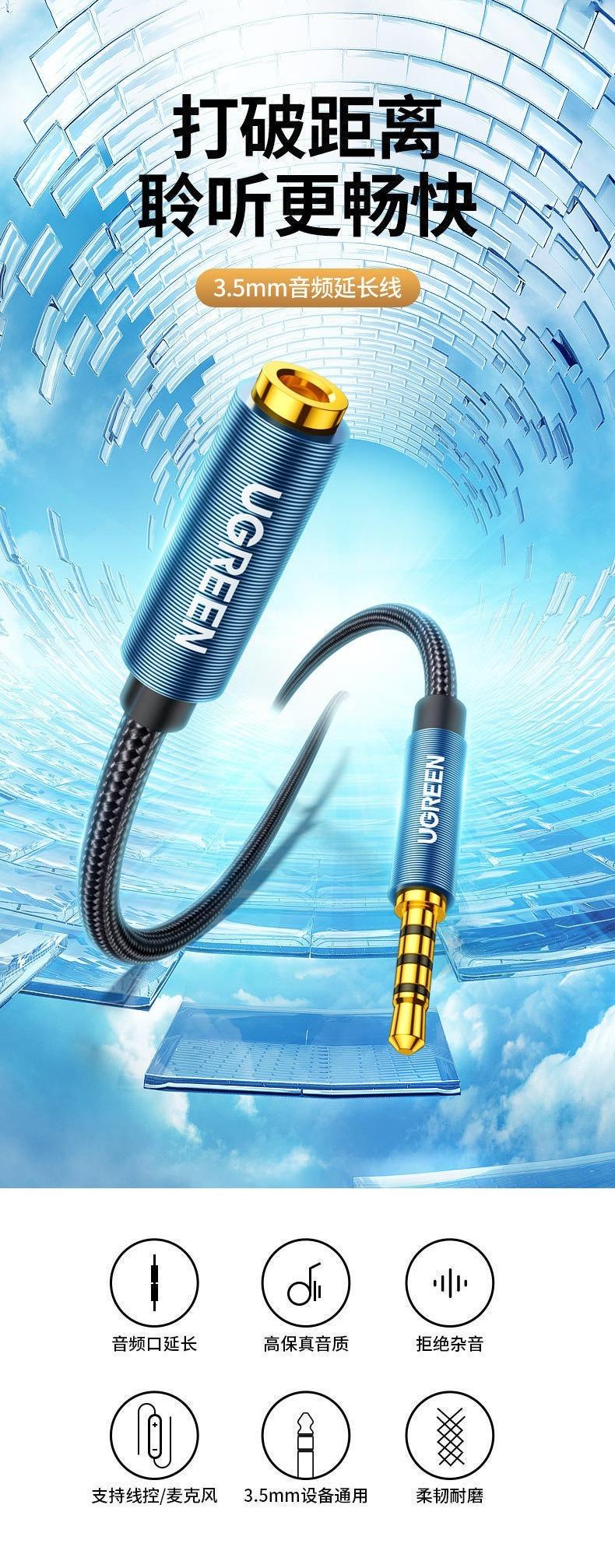 Аудиокабель UGREEN 3.5 мм папа-мама Hi-Fi minijack 0,5 м Синий (40672) - фото 13 Аудиокабель UGREEN 3.5 мм папа-мама Hi-Fi minijack 0,5 м Синий (40672) - фото 13