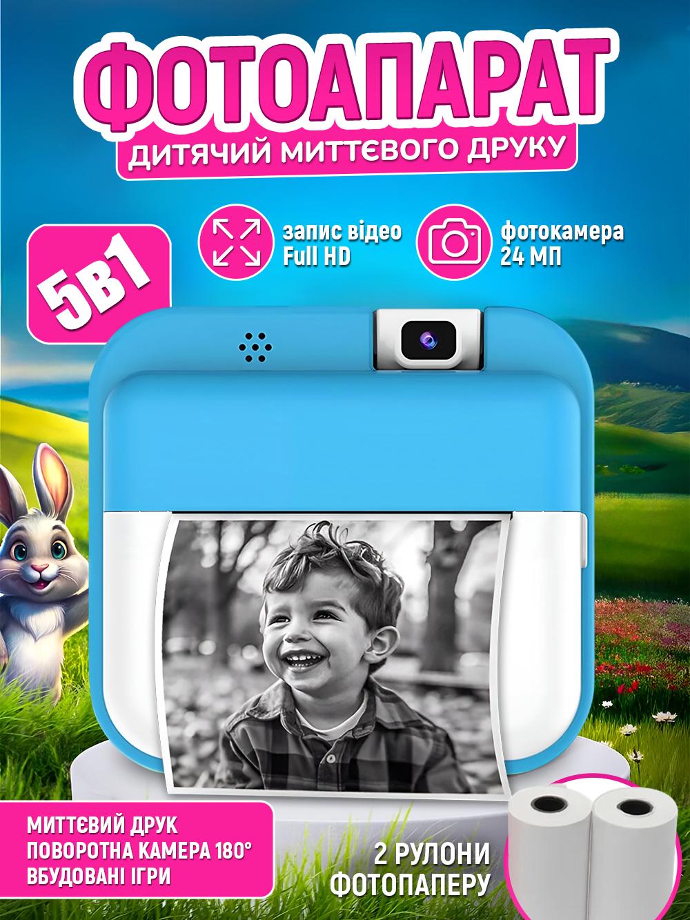 Фотоаппарат детский мгновенной печати 5в1 цветной дисплей 24 Мп для детей поворотная камера 180° Голубой (41729548) - фото 2 Фотоаппарат детский мгновенной печати 5в1 цветной дисплей 24 Мп для детей поворотная камера 180° Голубой (41729548) - фото 2