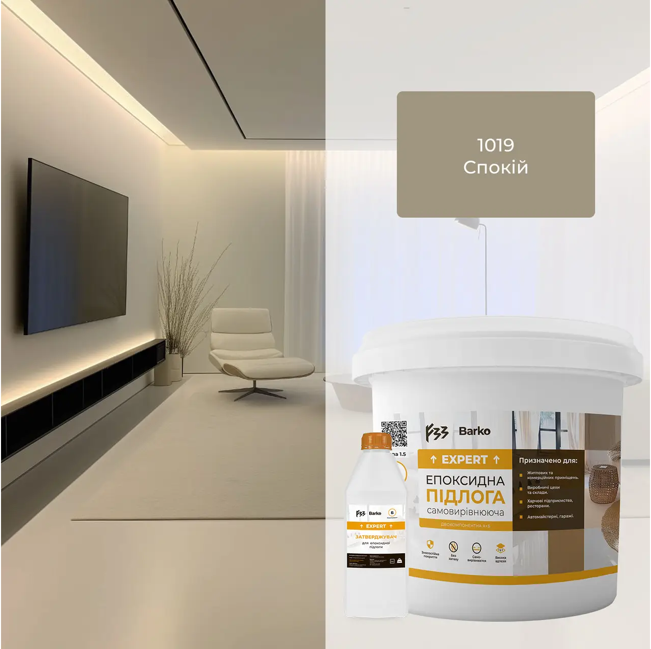 Епоксидна підлога Barko Expert 15 кг Спокій (56р) - фото 7 Епоксидна підлога Barko Expert 15 кг Спокій (56р) - фото 7