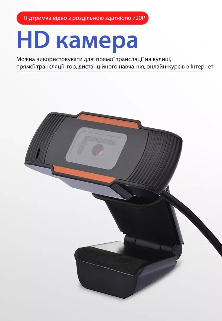 Веб-камера Axacam WS-9227 HD 720p 1280x720 із вбудованим мікрофоном для комп'ютера - фото 2