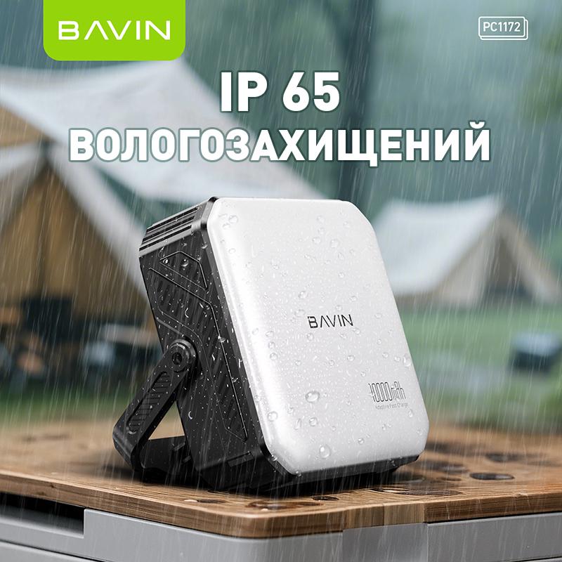 Повербанк BAVIN PC1172 SOLAR Led Lights 10000 mAh White (Y-PC1172 WH) - фото 7