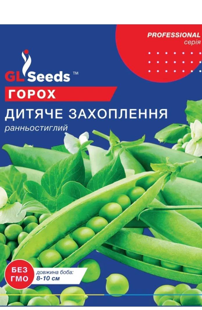 Семена GL Seeds Гороха Детское увлечение Professional 50 г (407)