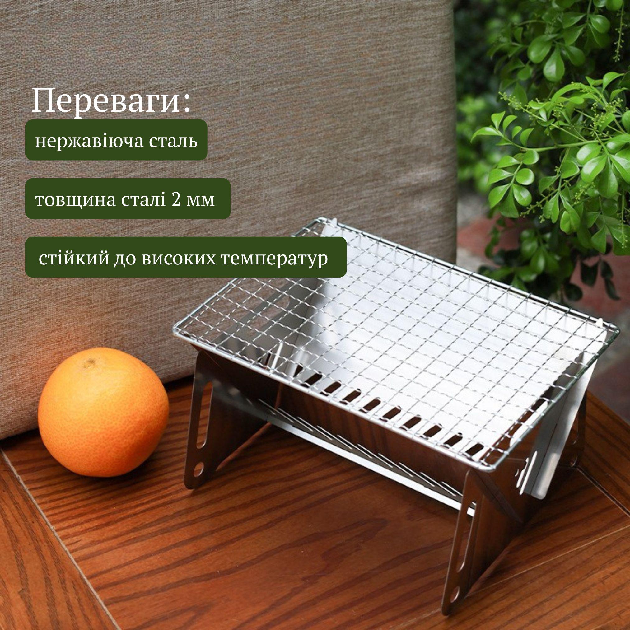 Мангал складаний міні з гратами для пікніка (MNMNGL-0854) - фото 6