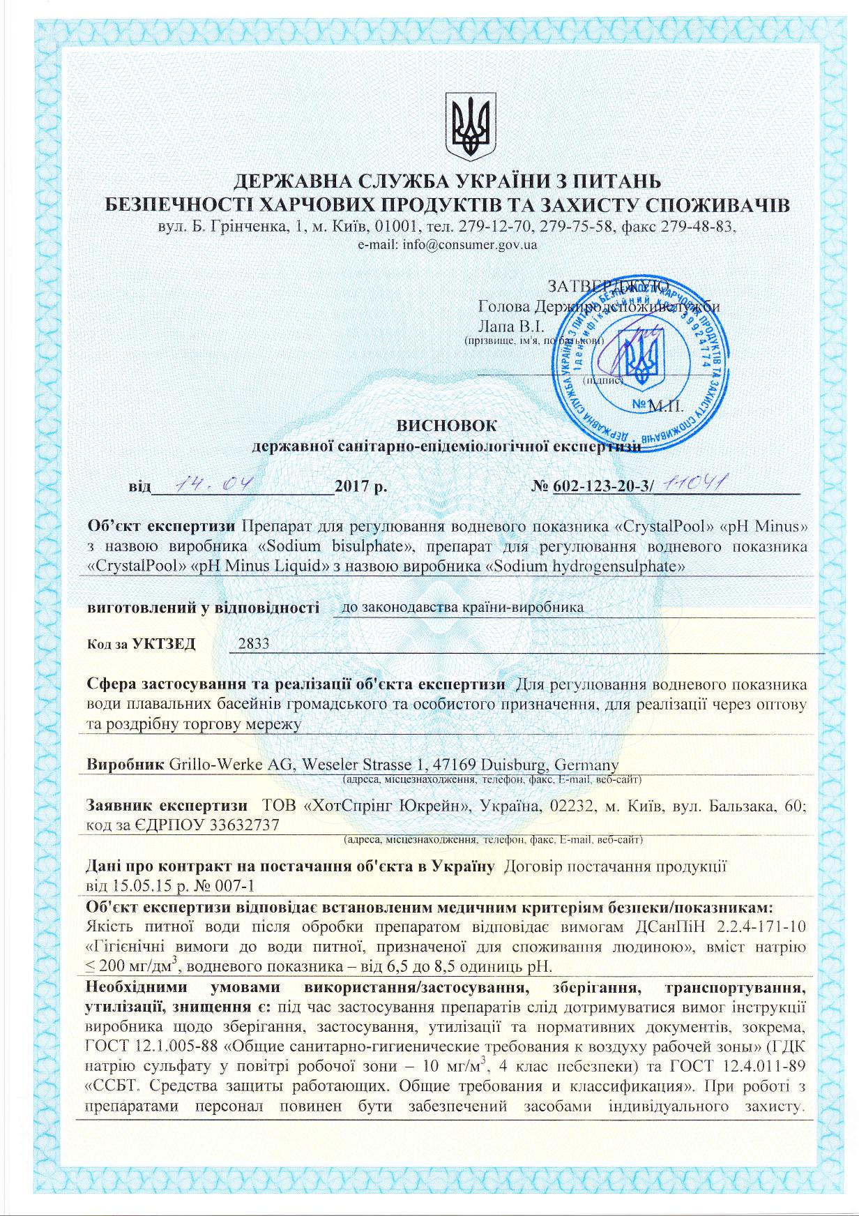 Засіб для зниження рівня pH Crystal Pool pH Minus гранульований 5 кг (01105) - фото 2 Засіб для зниження рівня pH Crystal Pool pH Minus гранульований 5 кг (01105) - фото 2