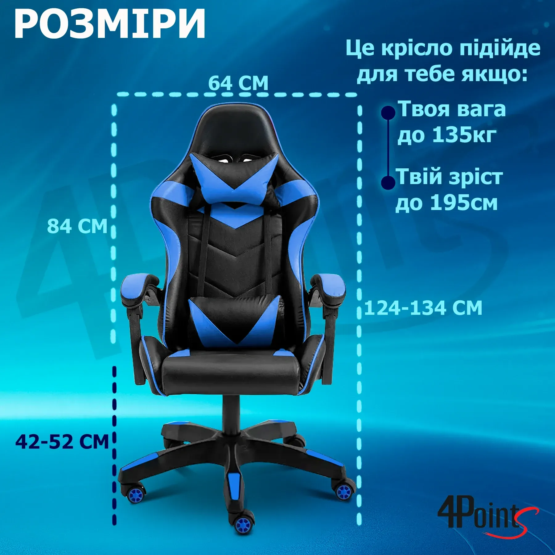 Кресло игровое компьютерное для офиса и дома 4Points GT с подушками Черный/Синий (40037) - фото 10 Кресло игровое компьютерное для офиса и дома 4Points GT с подушками Черный/Синий (40037) - фото 10