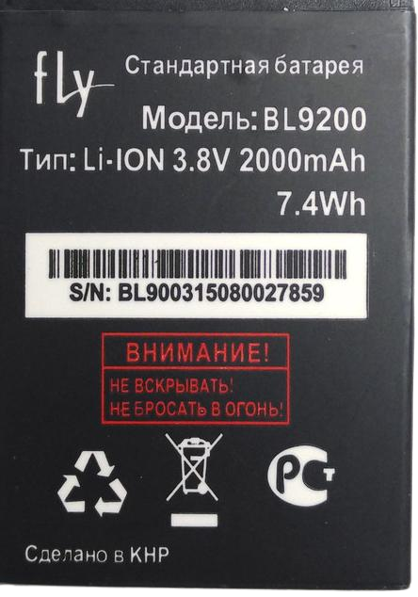 Аккумуляторная батарея BL9200 для Fly FS504 2000 mAh (000021493)
