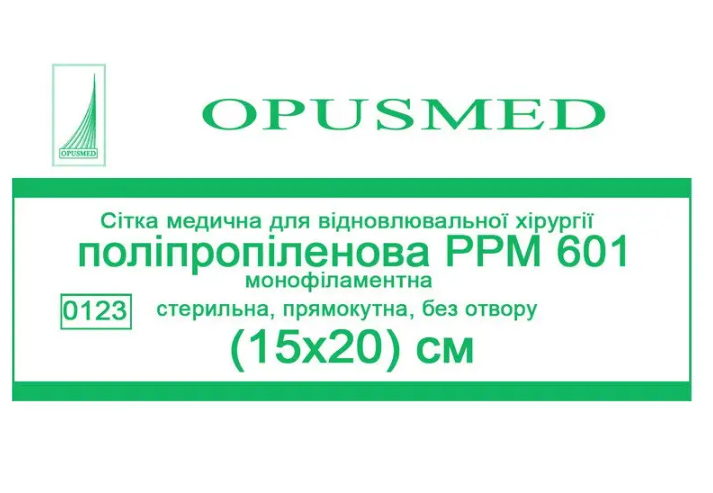 Сітка медична OPUSMED для відновлювальної хірургії поліпропілен РРМ 601 15x20 см (AN001797)