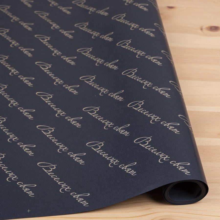 Бумага подарочная Веселых Праздников 10 м (1468-288)