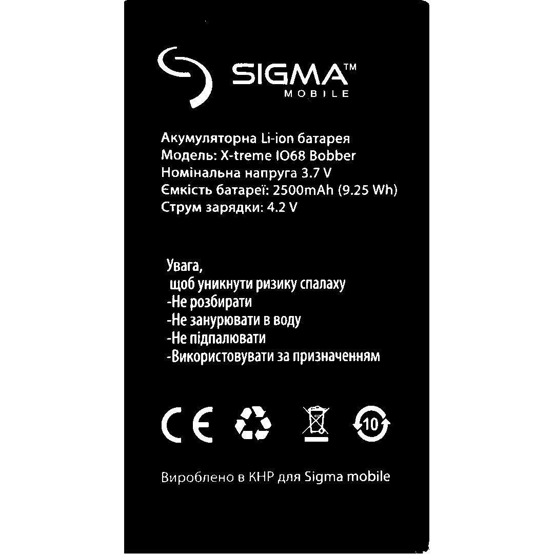 Акумулятор Sigma X-Treme IO68 Bobber 2500mAh