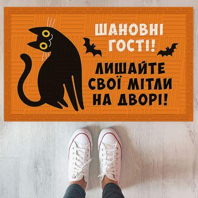 Коврик придверный Presentville с принтом "Шановні гості лишайте свої мітли на дворі"