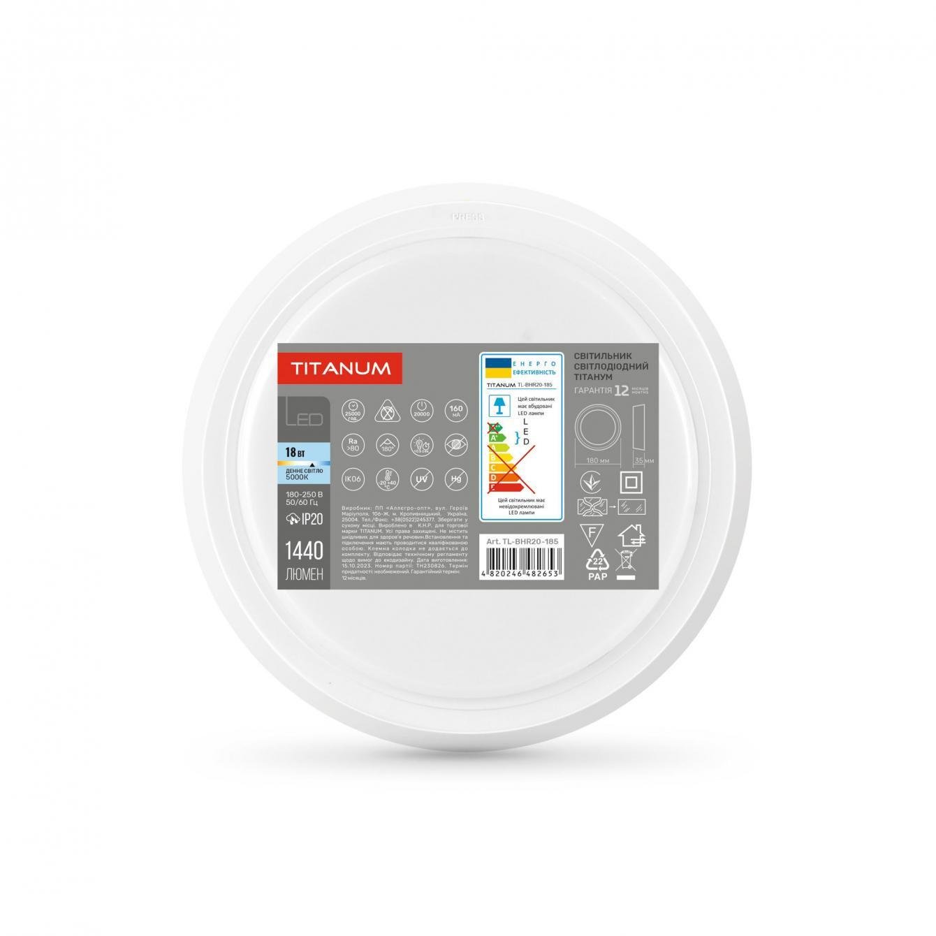 LED-светильник круглый накладной TITANUM 18W 5000K 220V (27568271)