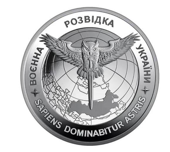 Монета коллекционная "Военная разведка Украины" 5 гривен (2022792927)