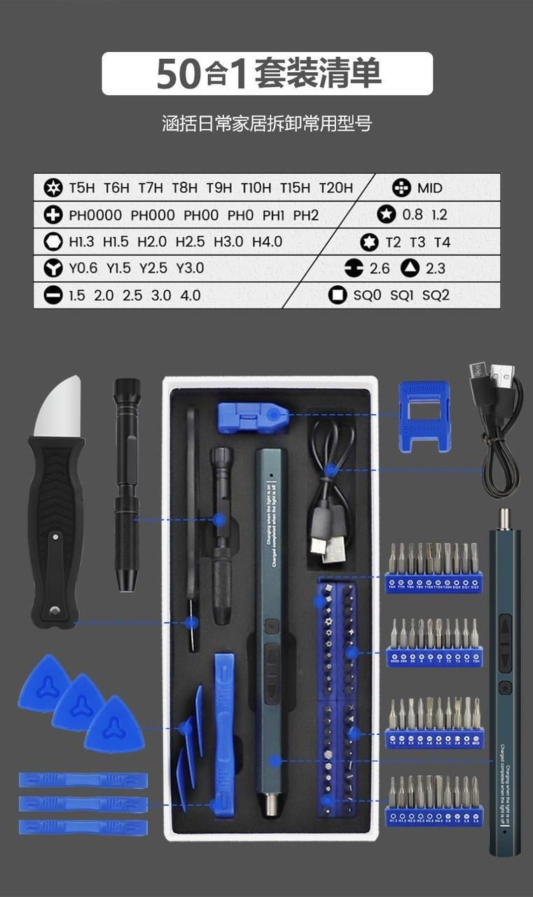 Электроотвертка Electric Screwdriver 50в1 для ремонта мелкой техники (000757) - фото 3