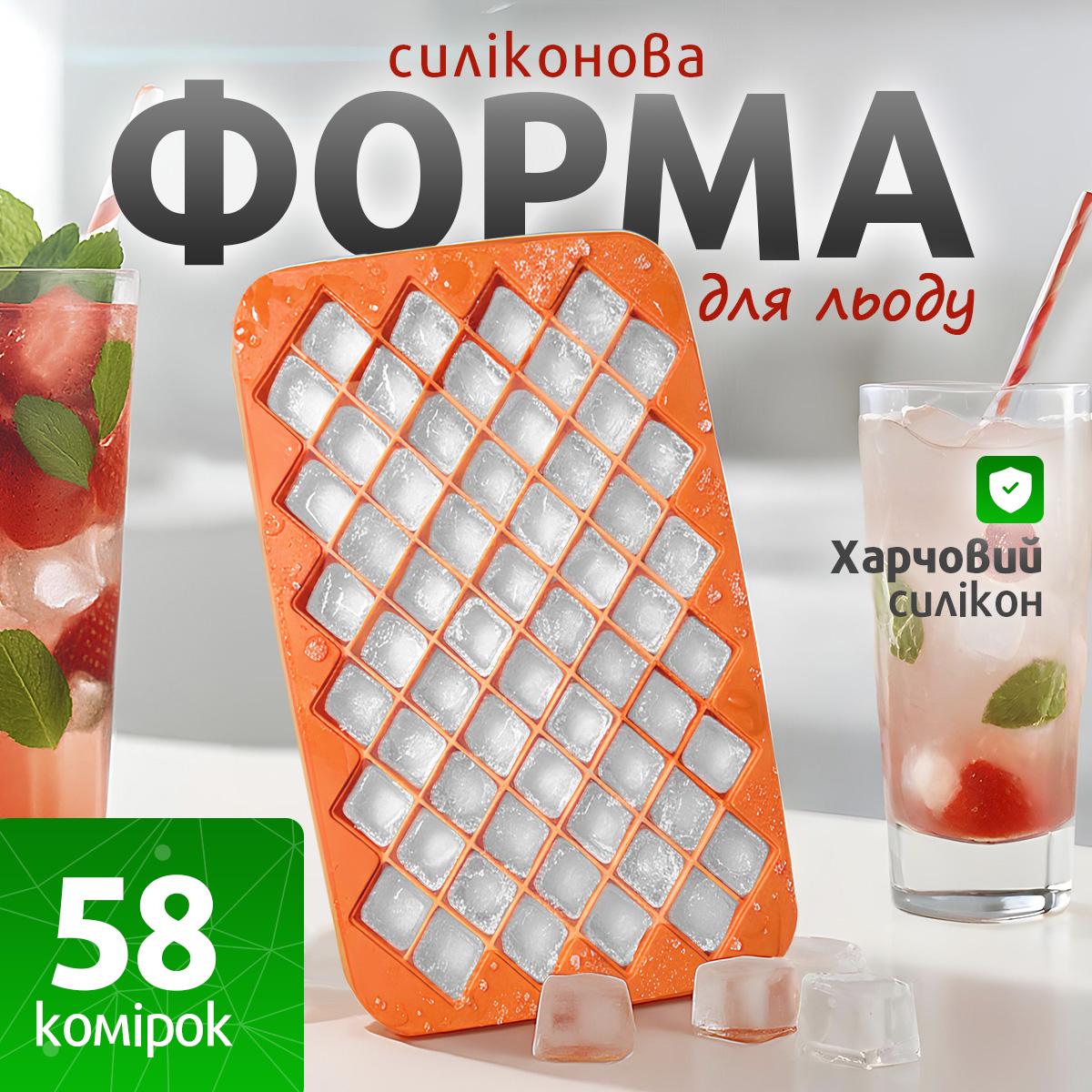Форма для льоду Kayfovo ICT-2 силіконова на 58 кубиків Orange (29343) - фото 2