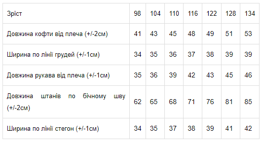 Костюм для хлопчика Носи Своє 134 см Бірюзовий (6063-023-33-1-v2) - фото 4 Костюм для хлопчика Носи Своє 134 см Бірюзовий (6063-023-33-1-v2) - фото 4