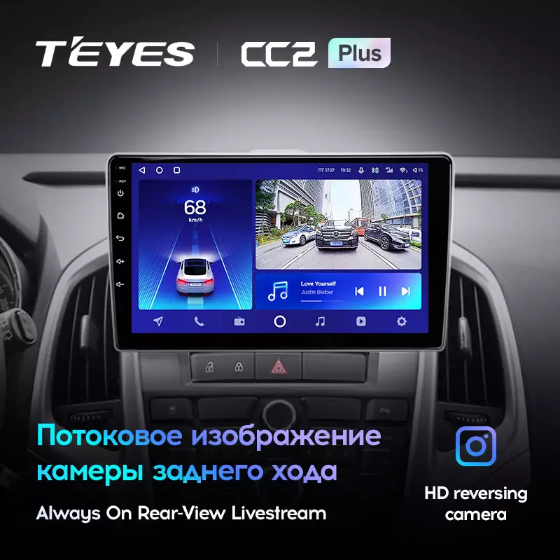 Автомагнитола штатная Teyes CC2 Plus для Astra J 2009-2017 Buick Excelle 2 2009-2015 Android (1683073550) - фото 6