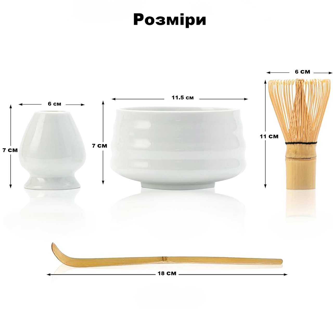 Набір аксесуарів для приготування чаю-матча 4 предмети White (2611083091) - фото 10 Набір аксесуарів для приготування чаю-матча 4 предмети White (2611083091) - фото 10