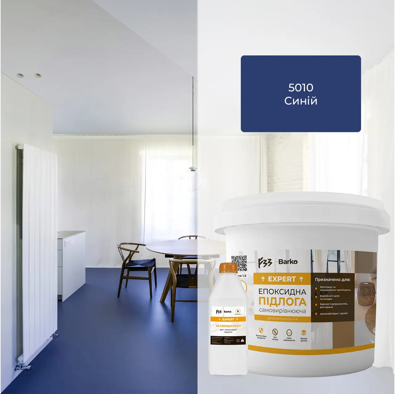 Епоксидна підлога Barko Expert 5,5 кг Синій (56єн57) - фото 7 Епоксидна підлога Barko Expert 5,5 кг Синій (56єн57) - фото 7