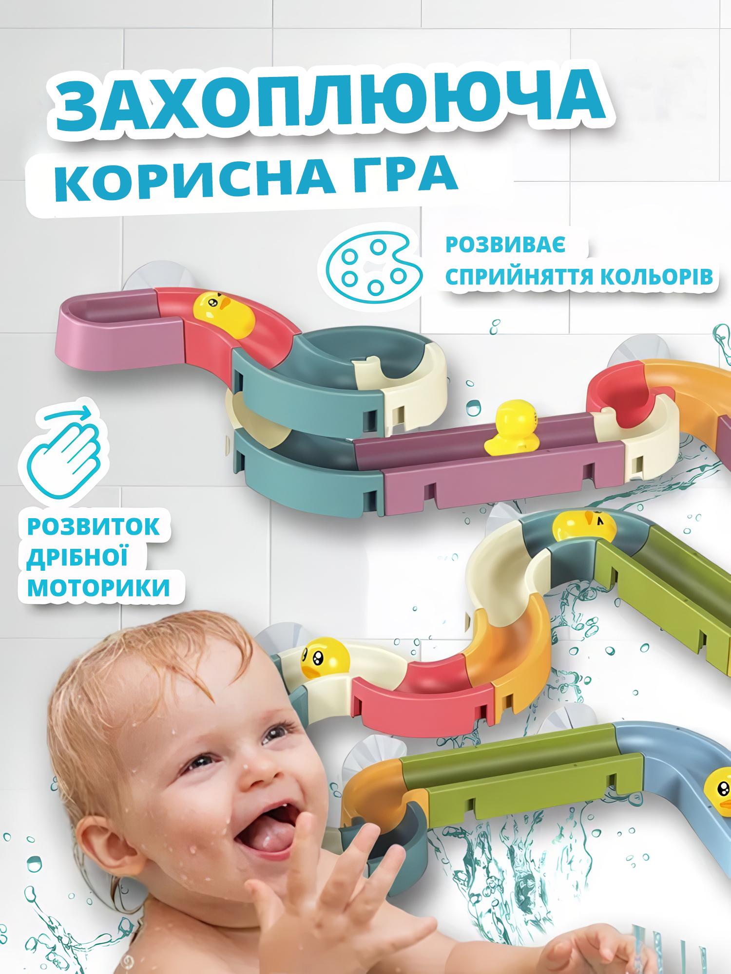Конструктор Водяні гірки іграшка для купання на присосках 48 деталей - фото 3 Конструктор Водяні гірки іграшка для купання на присосках 48 деталей - фото 3