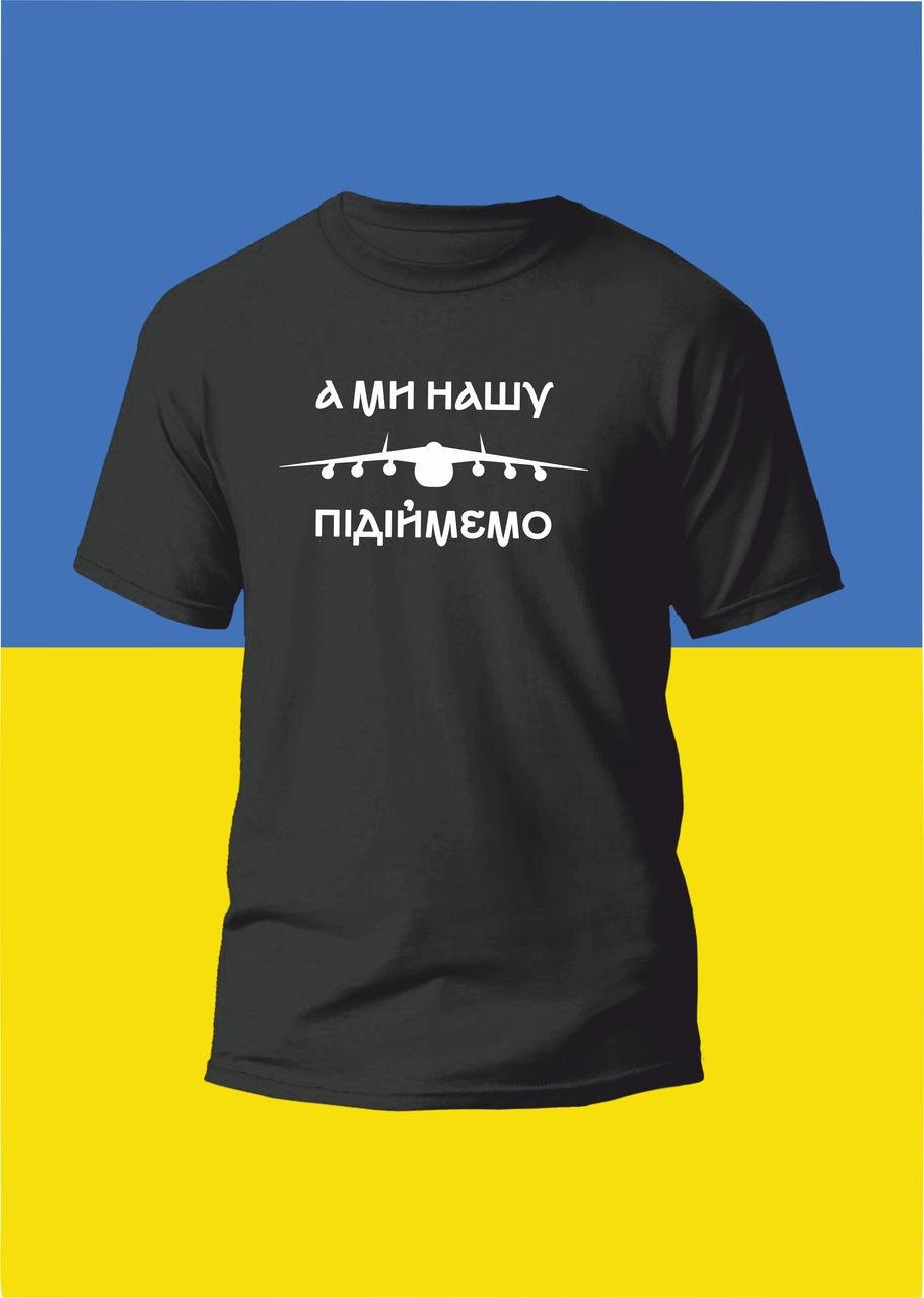 Футболка YOUstyle "УКРАЇНСЬКА МРІЯ" 0968 XL Black (7913787) - фото 1