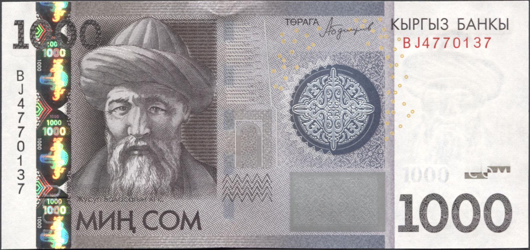 Колекційна банкнота Киргизстан 2016 1000 сомів P29a 2016 UNC