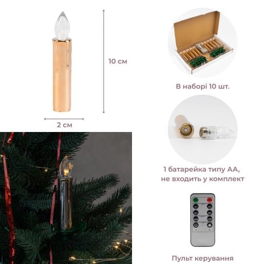 Набор светодиодных свечей с клипсами на елку из пластика 2х10 см 10 шт. Золотой (150-81-9261-001) - фото 8 Набор светодиодных свечей с клипсами на елку из пластика 2х10 см 10 шт. Золотой (150-81-9261-001) - фото 8