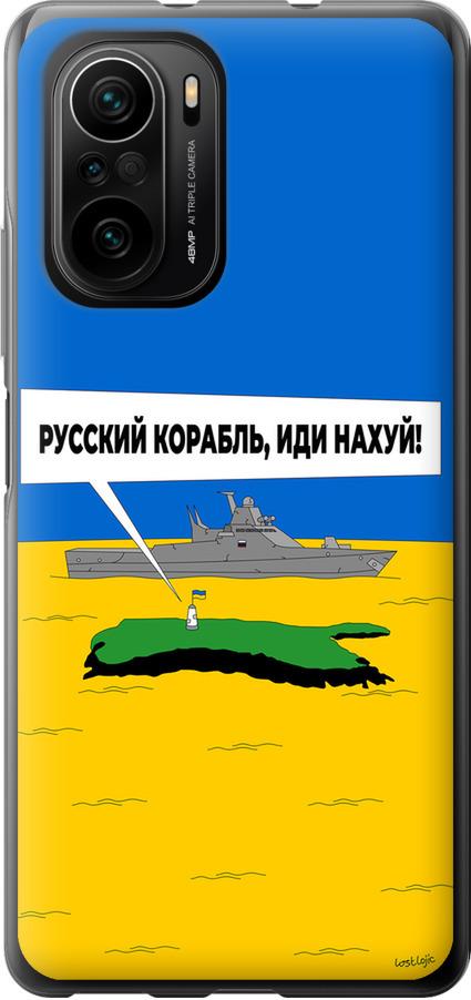 Чехол на Xiaomi Poco F3 Русский военный корабль иди на v5 (5237u-2280-42517)