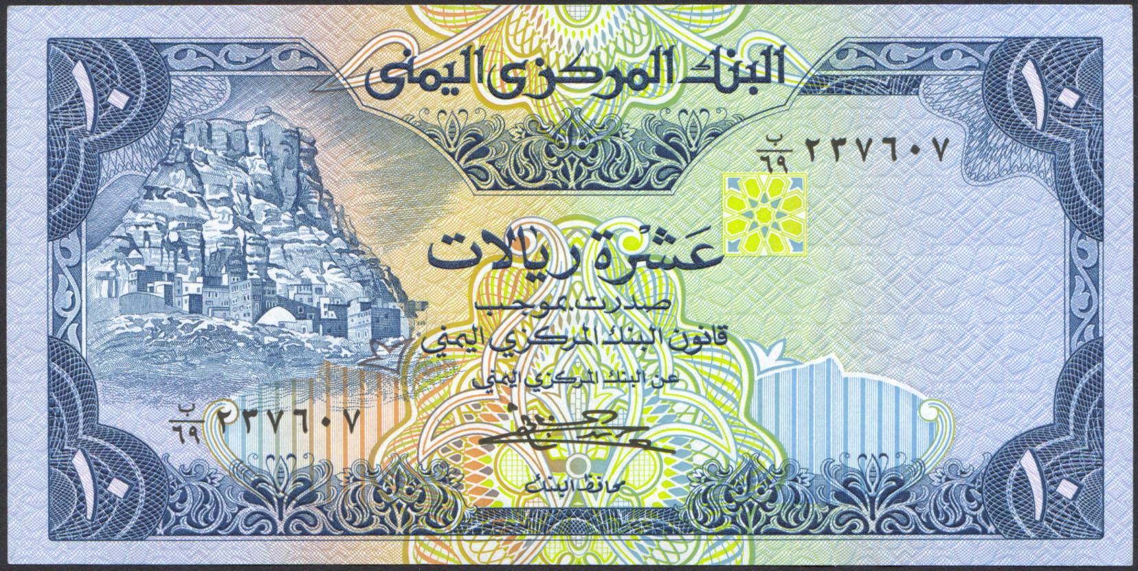 Коллекционная банкнота Йемен 1983 10 риалов P18b UNC Коллекционная банкнота Йемен 1983 10 риалов P18b UNC