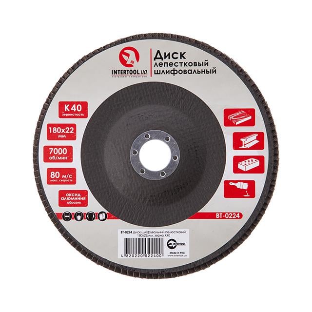 Диск шліфувальний пелюстковий 180 * 22мм зерно K40