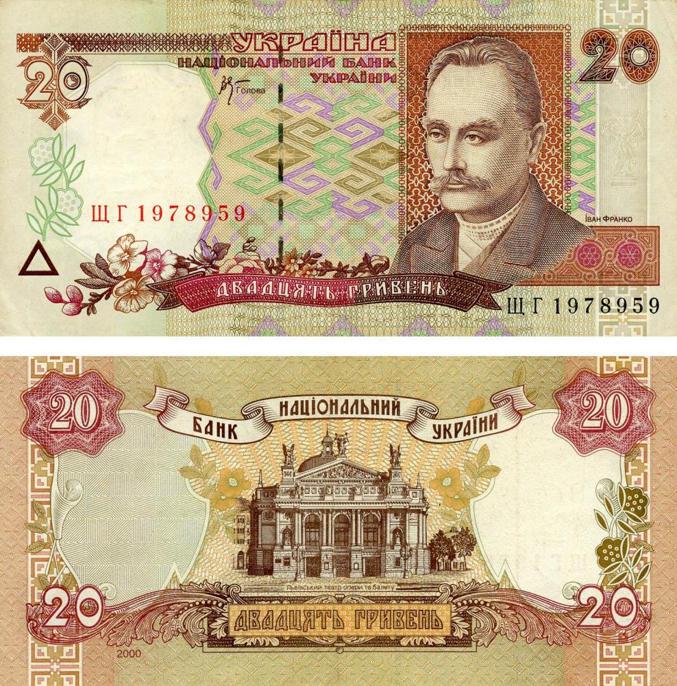 Коллекционная банкнота Украина 20 гривен 2000 Стельмах F-VF P112b Из оборота (Б13759)