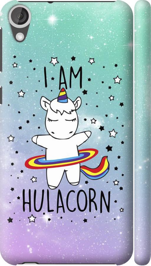 Чехол на HTC Desire 820 I'm hulacorn (3976m-133-42517)