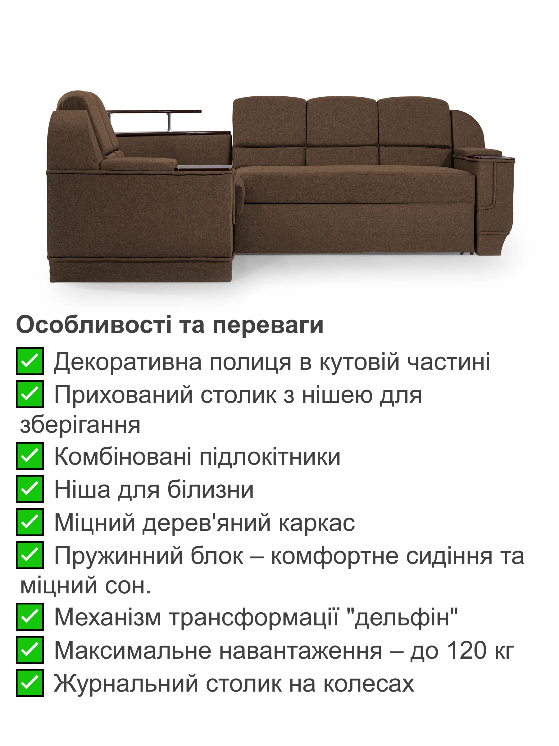 Диван угловой Меркурий 255х185 см Коричневый (25484948) - фото 3 Диван угловой Меркурий 255х185 см Коричневый (25484948) - фото 3